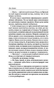 Мара и Морок. 500 лет назад